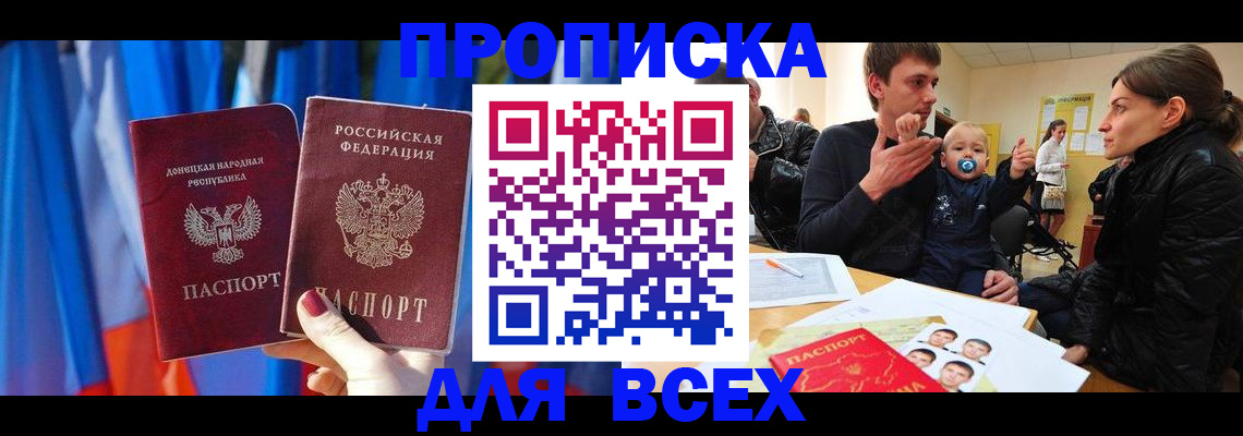 временная регистрация в квартире в Тюкалинске
