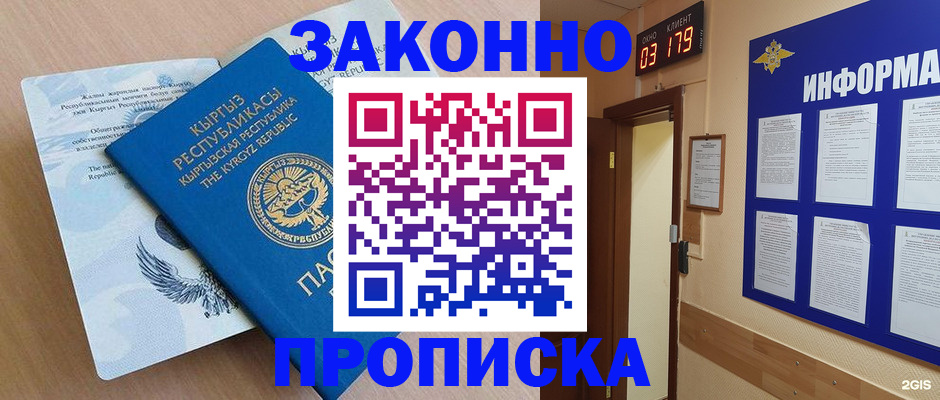 прописка иностранных граждан в Тюкалинске
