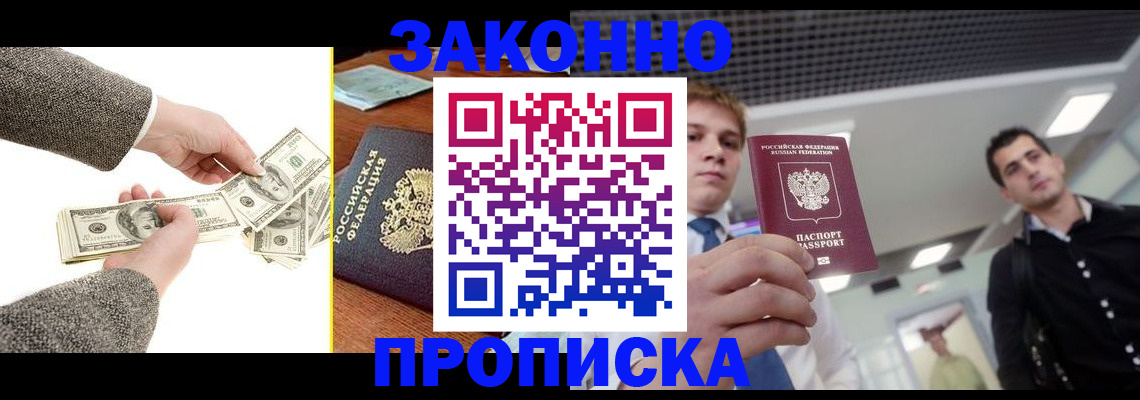 прописка иностранных граждан в Тюкалинске
